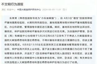 小琼斯谈备战快船：我不认为小卡想错过G1 我们永远做最好的准备